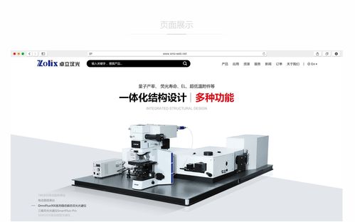 企業產品網站建設與尚品中國高端網站設計