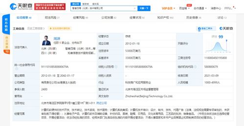 關(guān)聯(lián)公司注冊(cè)資本增至5.3億美元，增幅10.4% 加強(qiáng)計(jì)算機(jī)軟件開發(fā)業(yè)務(wù)布局