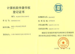 江陰領悟信息技術榮獲4項計算機軟件著作權登記證書，專注協同辦公系統(tǒng)開發(fā)
