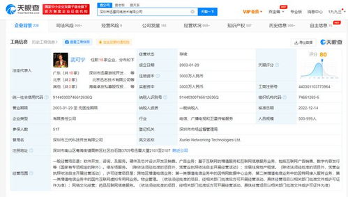 迅雷業(yè)務(wù)新增藥品互聯(lián)網(wǎng)信息服務(wù) 開啟線上健康新篇章