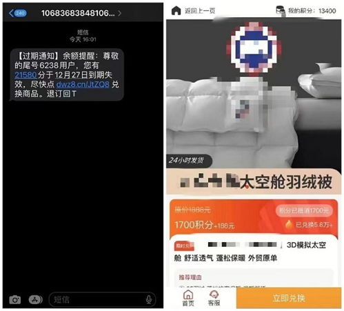 106開頭垃圾短信泛濫，上海市消保委警示其已成為坑害消費(fèi)者的工具